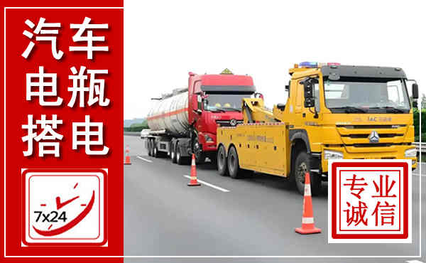 曲麻莱吊车,汽车救援吊车电话