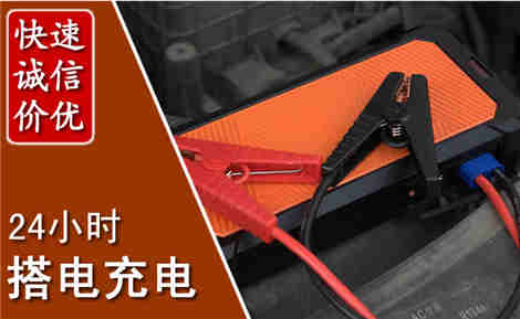 曲麻莱汽车搭电场景与案例