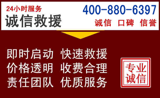 曲麻莱汽车救援 曲麻莱汽车救援