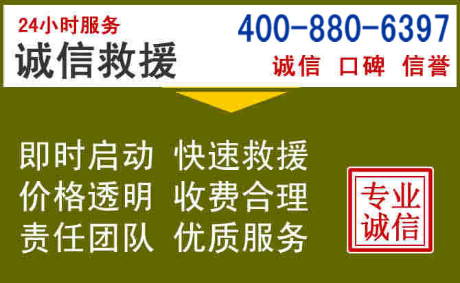 曲麻莱汽车救援电话 曲麻莱汽车救援电话