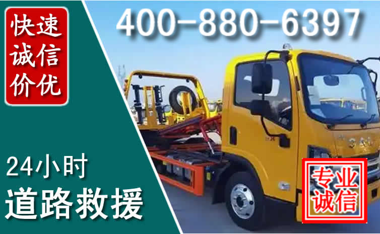 曲麻莱道路救援电话 曲麻莱道路救援电话