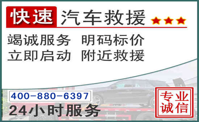 曲麻莱长春拖车电话 曲麻莱长春拖车电话