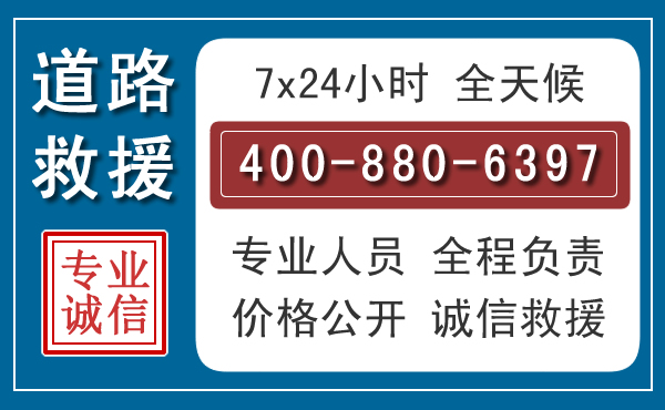曲麻莱长春拖车电话 曲麻莱长春拖车电话
